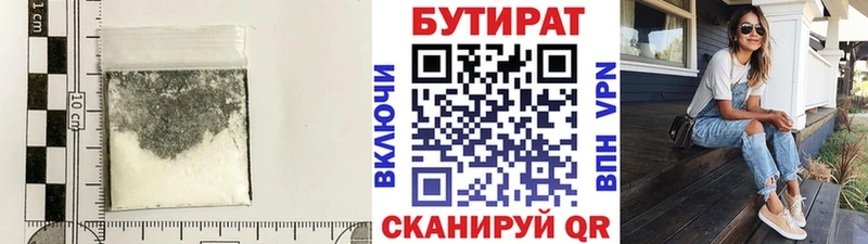 БУТИРАТ Butirat  сколько стоит  ссылка на мегу рабочий сайт  Бабушкин 