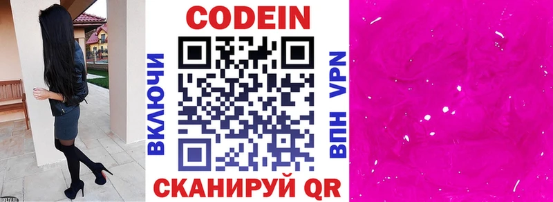 дарнет шоп кракен рабочий сайт Codein напиток Lean (лин) Бабушкин